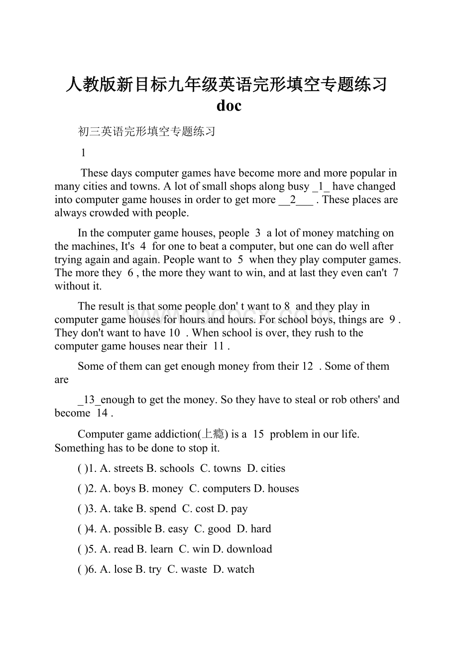 人教版新目标九年级英语完形填空专题练习docWord文档格式.docx