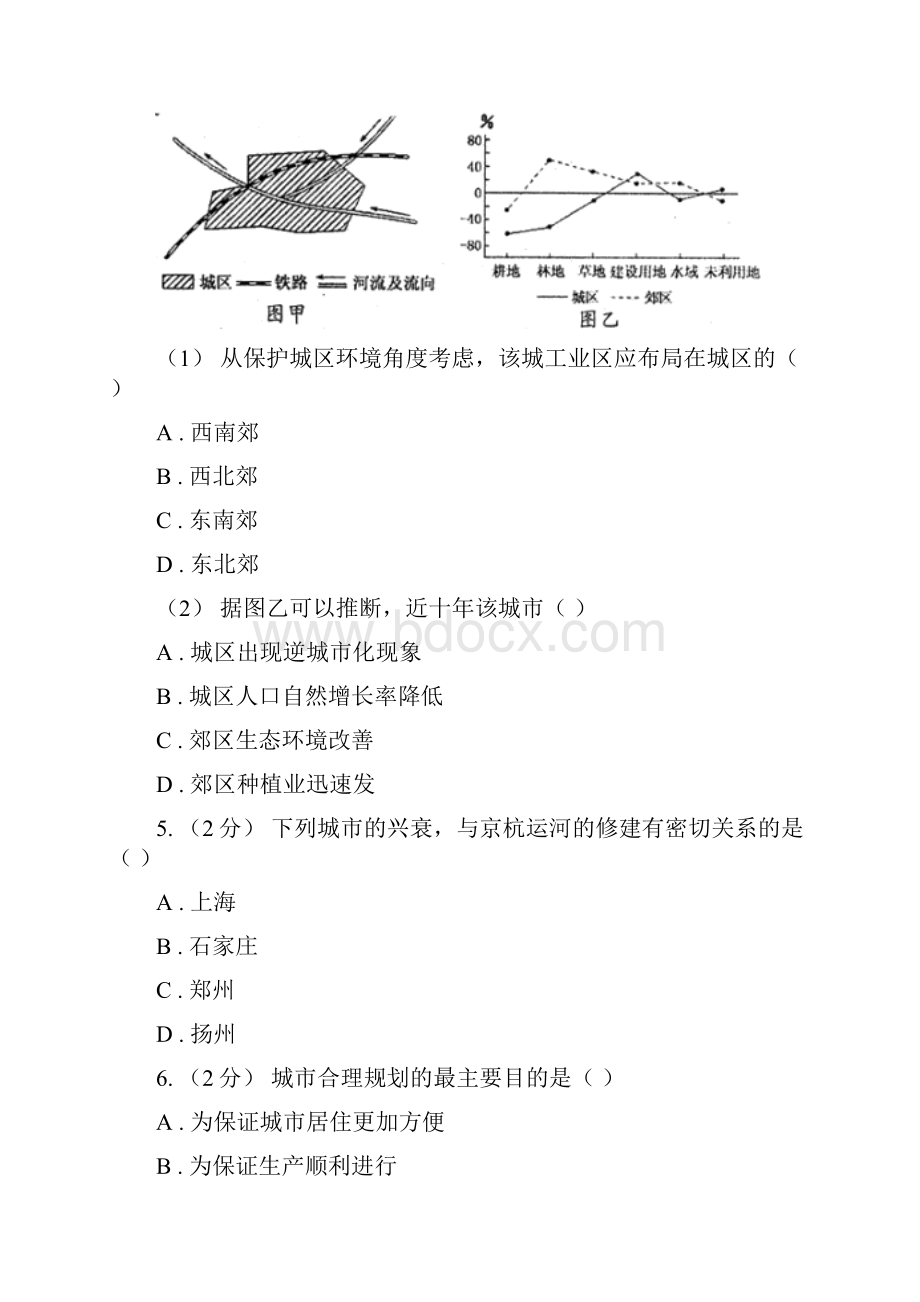 辽宁省锦州市高一下学期期中考试地理试题.docx_第3页