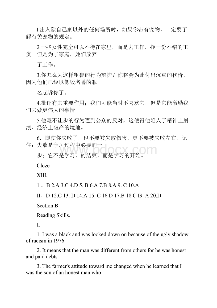 新视野大学英语读写教程第4册答案第二版答案Word下载.docx_第3页