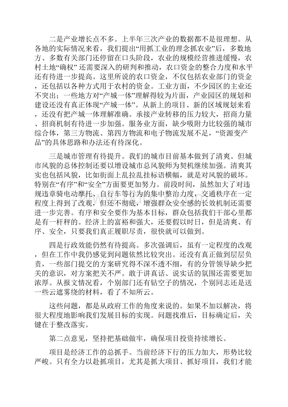 何华章市长在市政府六届一次全体会议上的讲话政务通报38期.docx_第3页