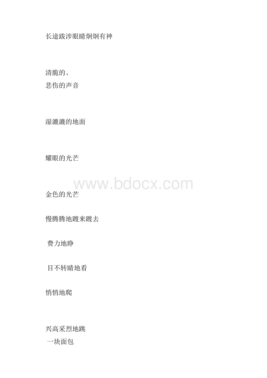 最新人教版六年级上册第七单元复习.docx_第2页