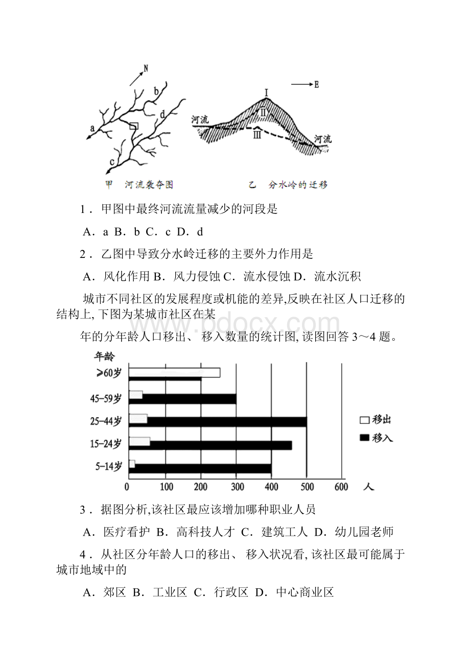 届河南省开封市高三第二次模拟考试地理试题.docx_第2页