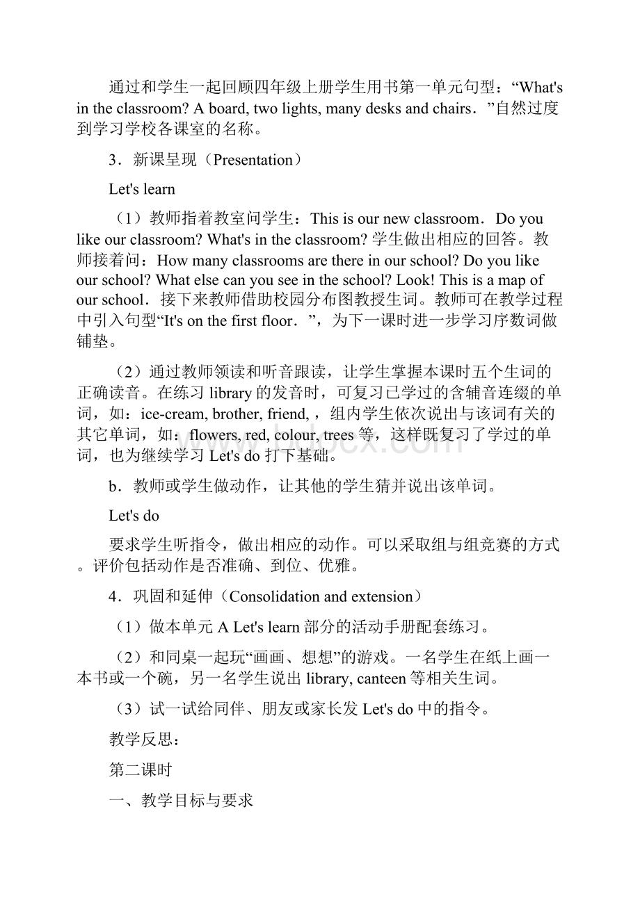 完整打印版人教版小学四年级英语下册全册教案.docx_第2页