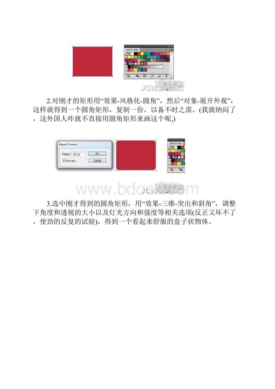 学习教程汇总.docx_第2页