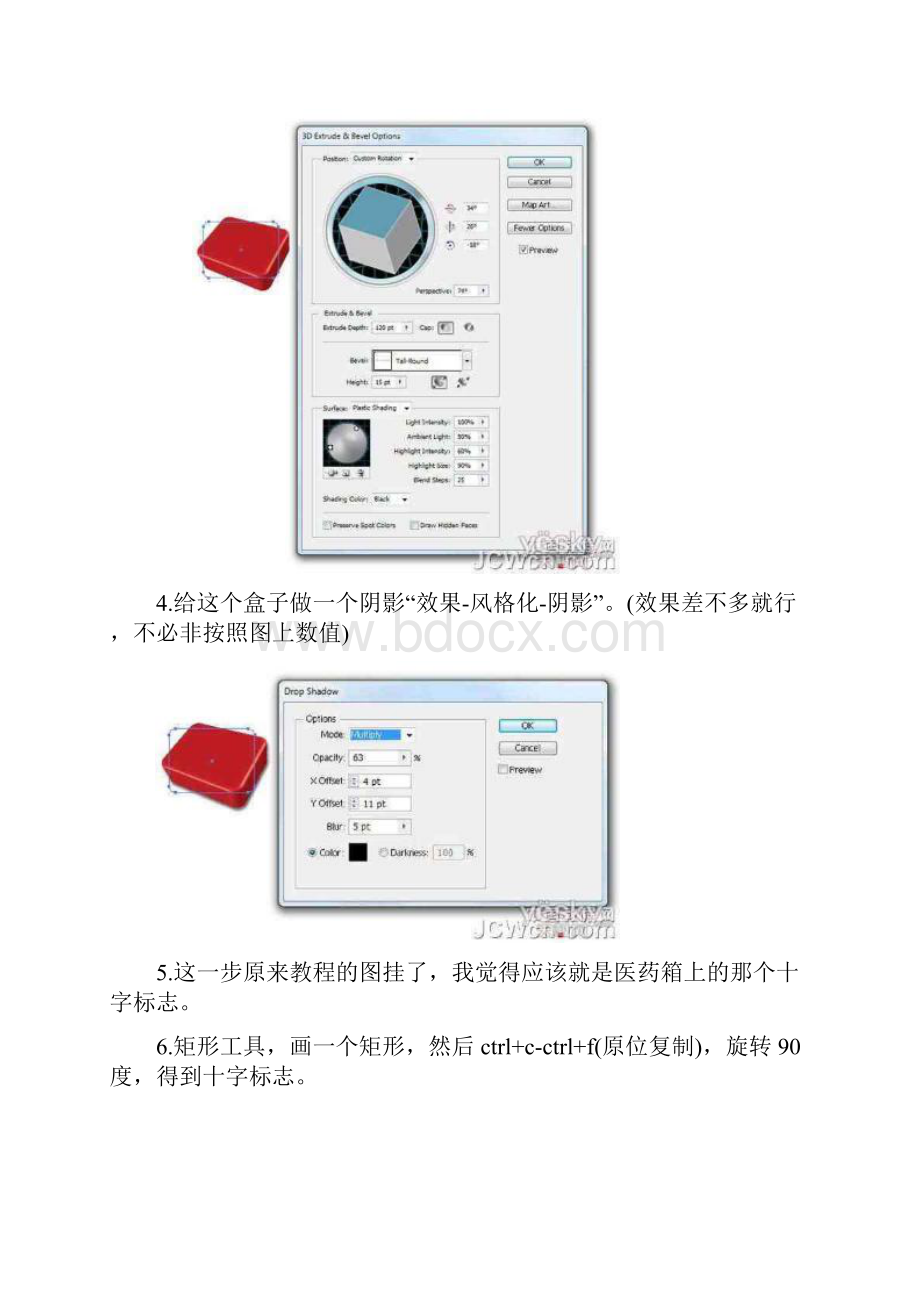 学习教程汇总.docx_第3页