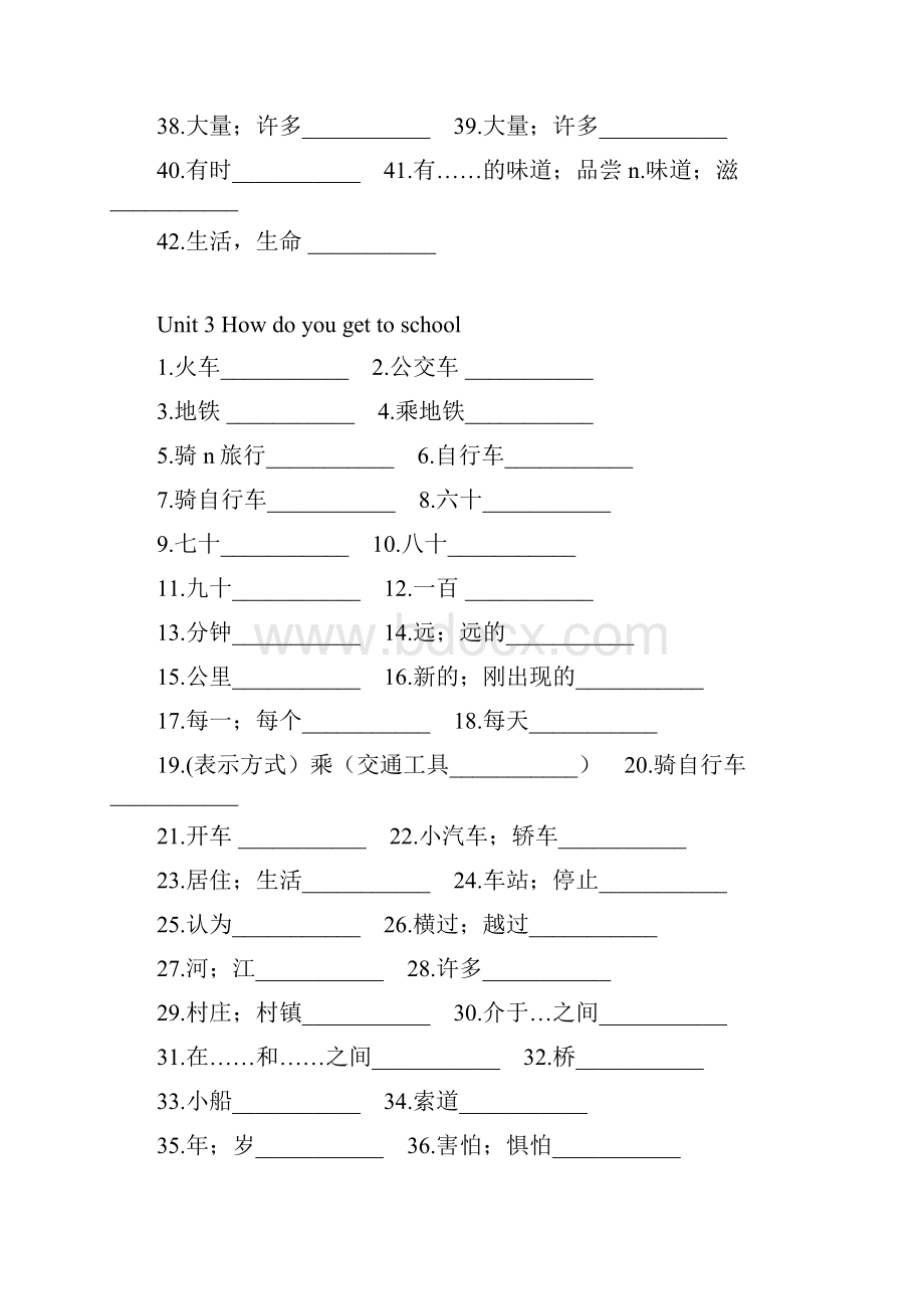 人教版七年级下册英语单词默写表.docx_第3页