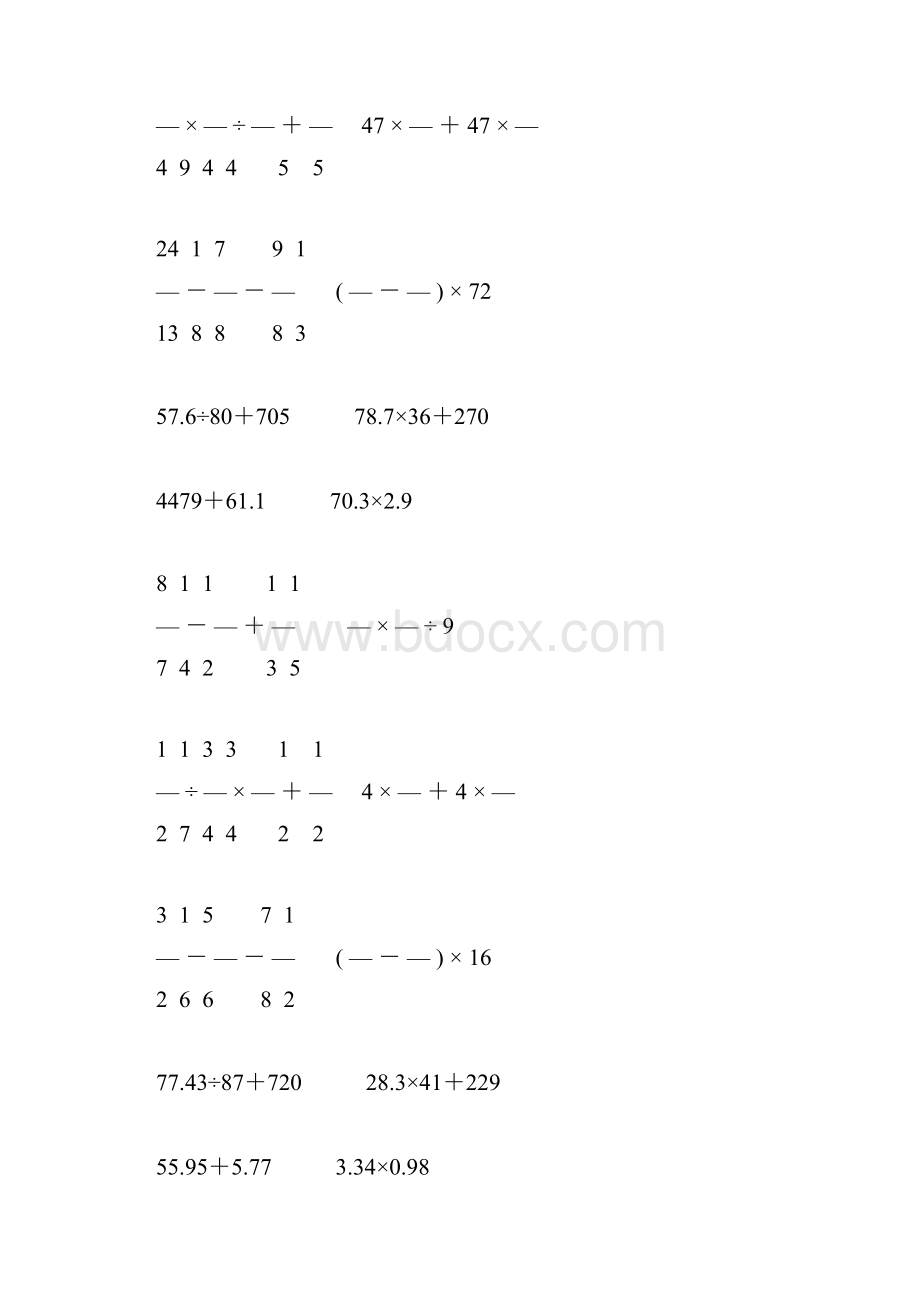 小升初六年级数学计算题总复习大全78.docx_第2页