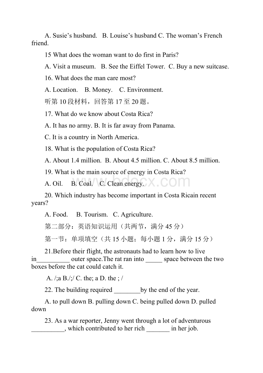 江苏省南通市盐城市六校联盟学年高一上学.docx_第3页