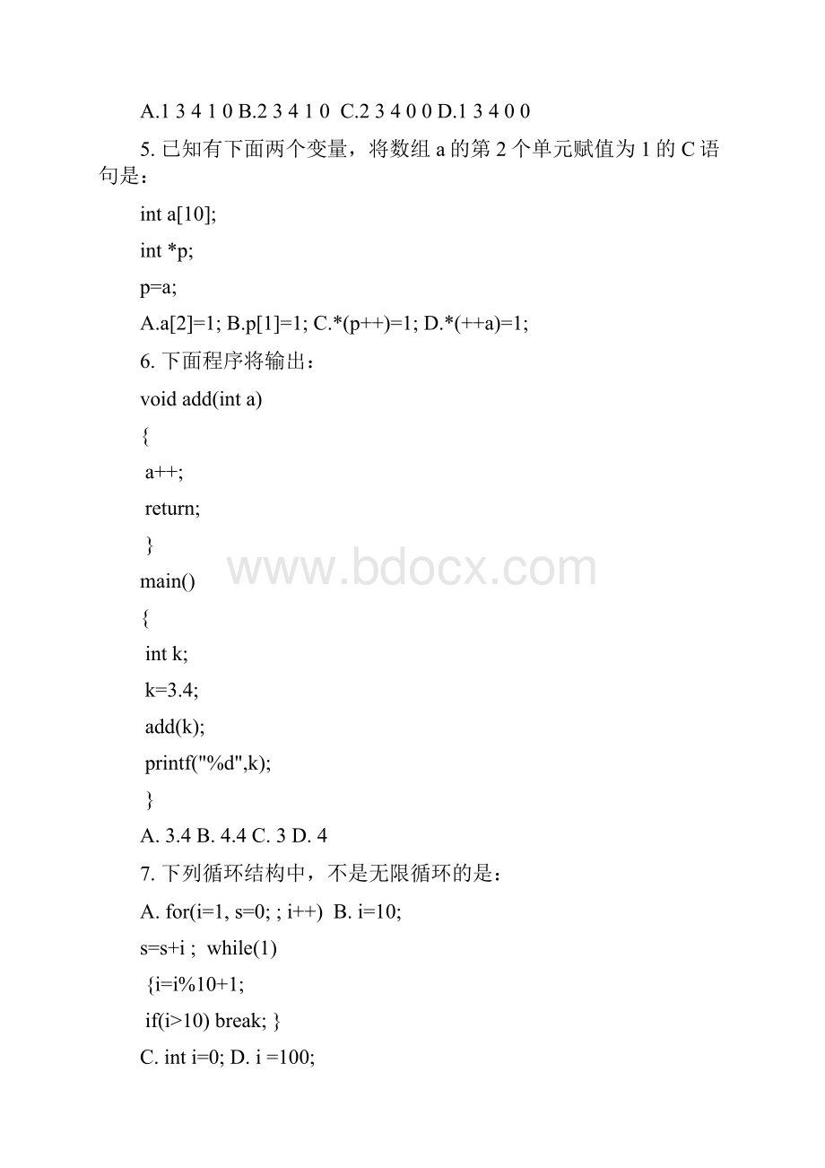 C语言模拟试题II复习课程.docx_第3页