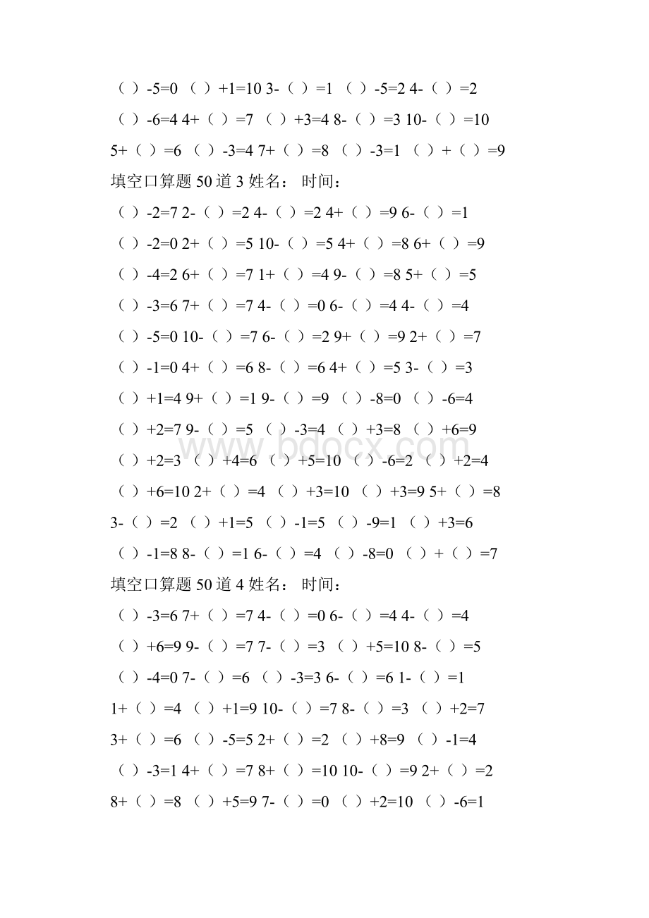 填空口算题文档.docx_第2页