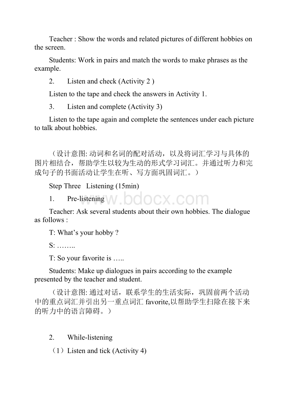 中职英语基础模块1教学设计.docx_第3页