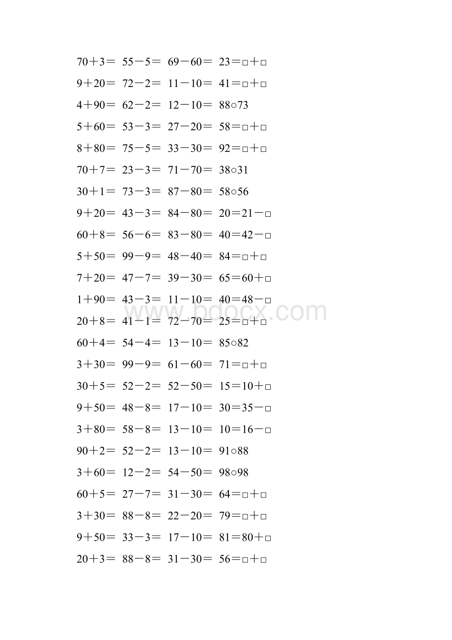 二年级数学上册100以内的加减法口算大全75.docx_第2页