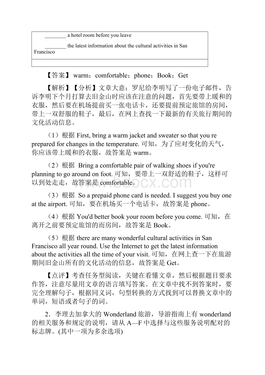 中考英语英语 任务型阅读理解专题练习及答案50.docx_第2页