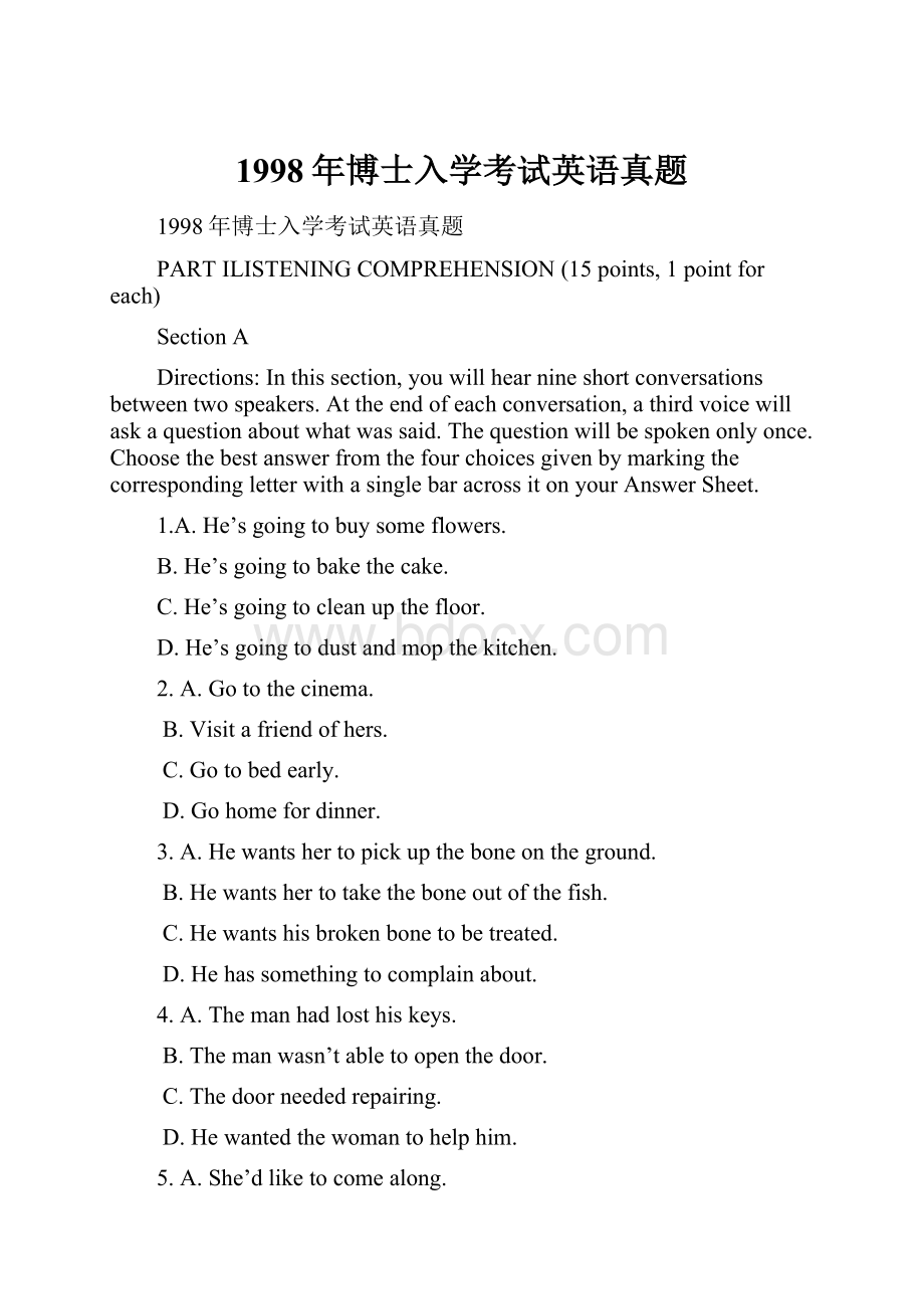 1998年博士入学考试英语真题Word文档格式.docx