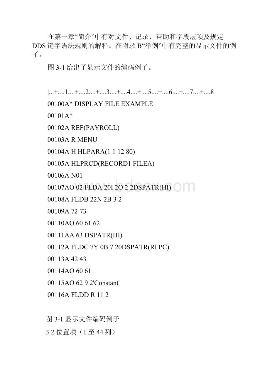 DDS21Word文件下载.docx_第2页