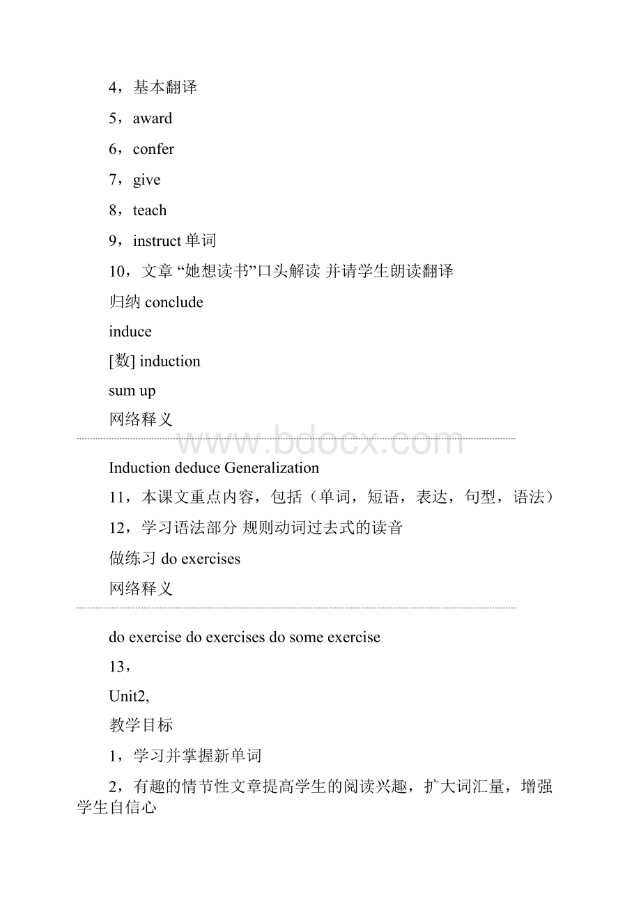 中职英语教案中英文版整学期.docx_第2页