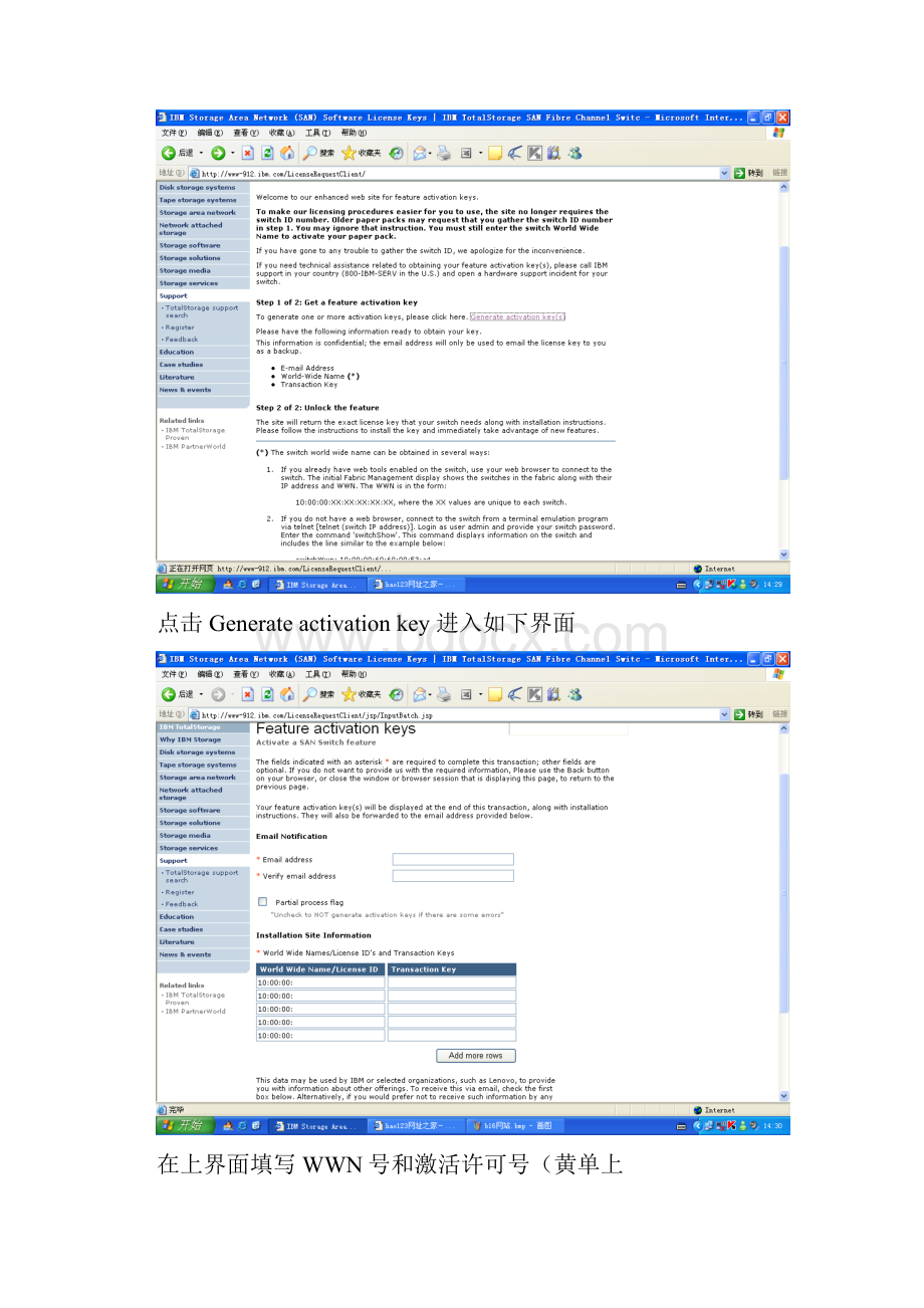 8IBM B40存储交换机安装配置说明书.docx_第3页