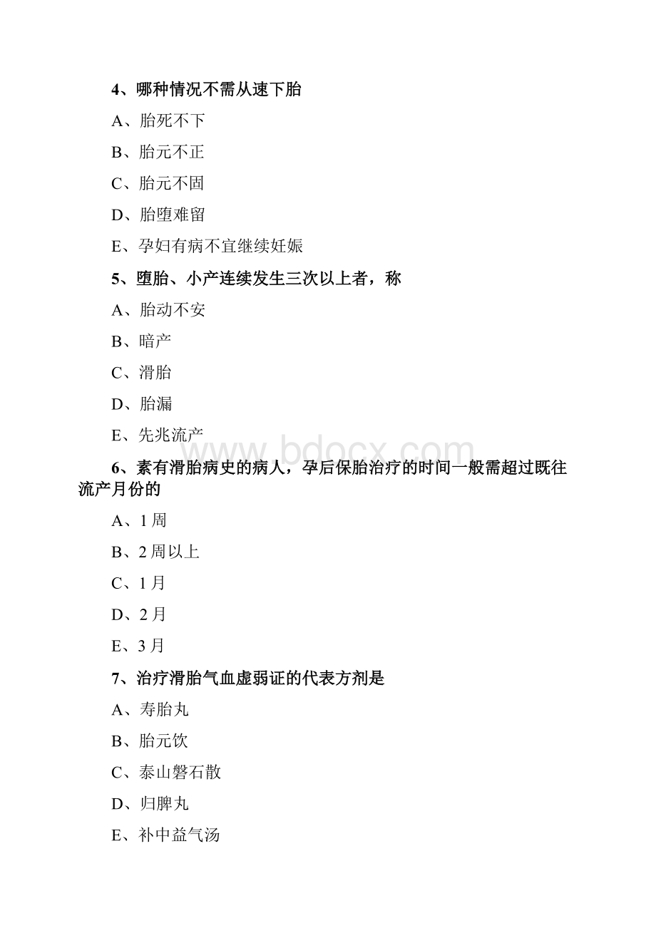 基础中医助理中医妇科学妊娠病练习题.docx_第2页