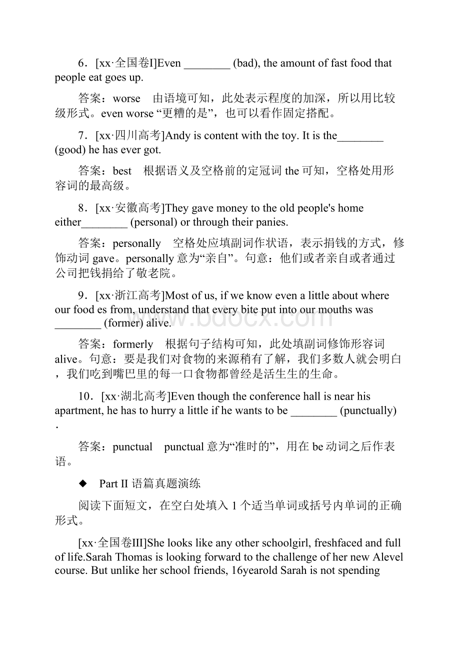 高考英语一轮复习第二部分重点语法突破专题一有提示词填空第二讲形容词和副词讲义新人教版Word格式.docx_第2页