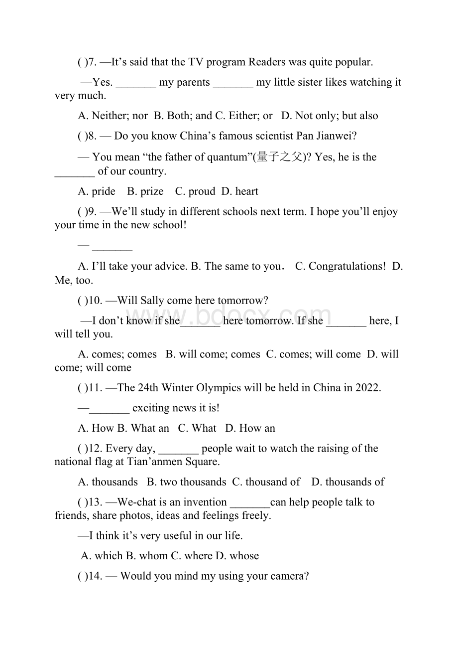 最新英语《 中考模拟检测试题》含答案.docx_第2页