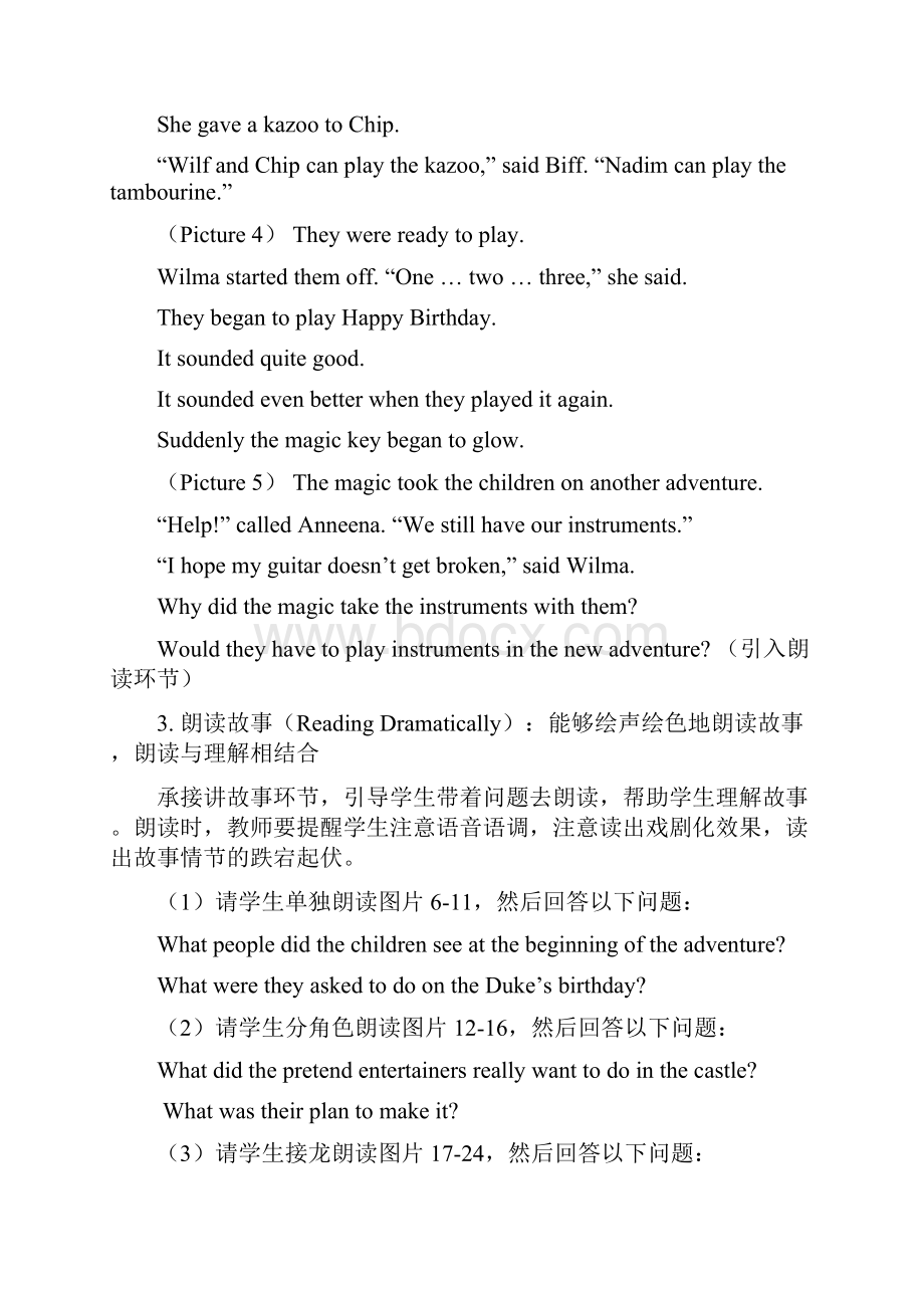 《典范英语》6bL13教学参考文档格式.docx_第3页