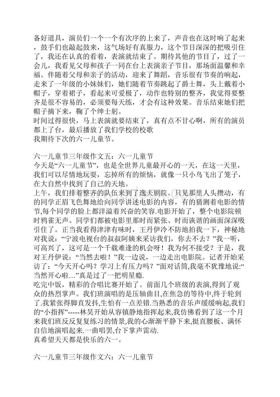 六一儿童节三年级作文Word格式文档下载.docx_第3页