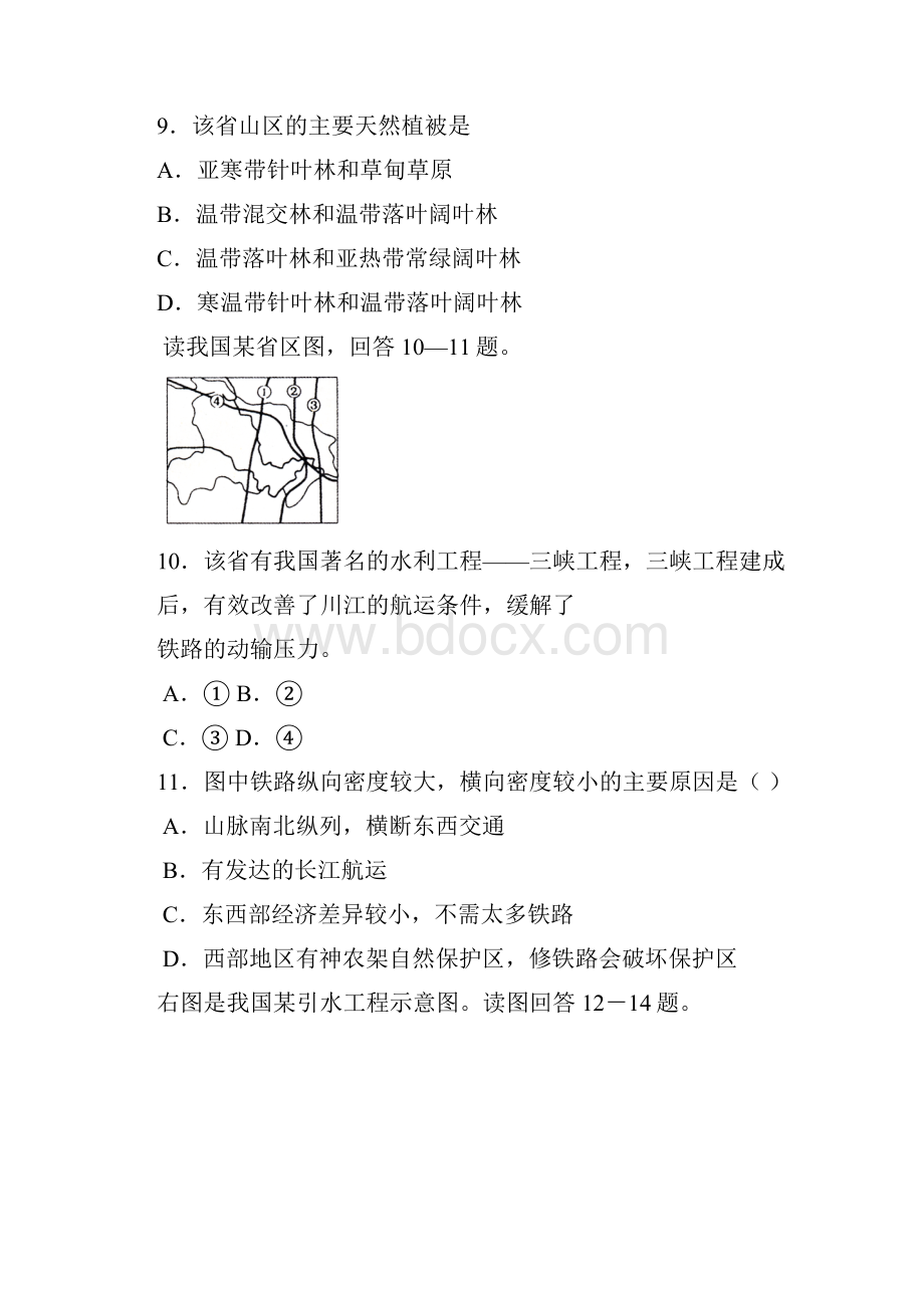 地理专题练习中国省级行政区图一.docx_第3页