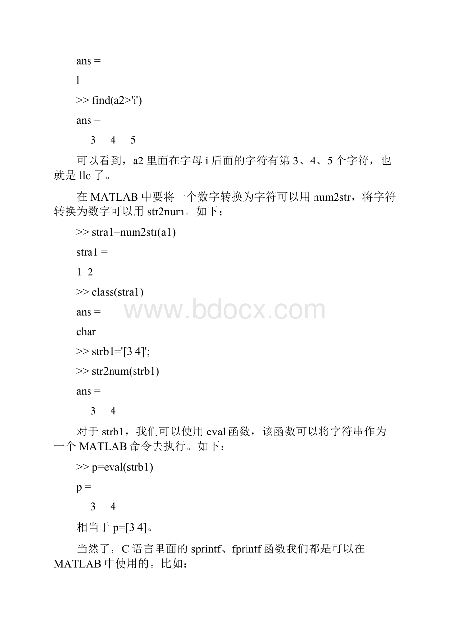 matlab与C语言的区别Word格式文档下载.docx_第3页