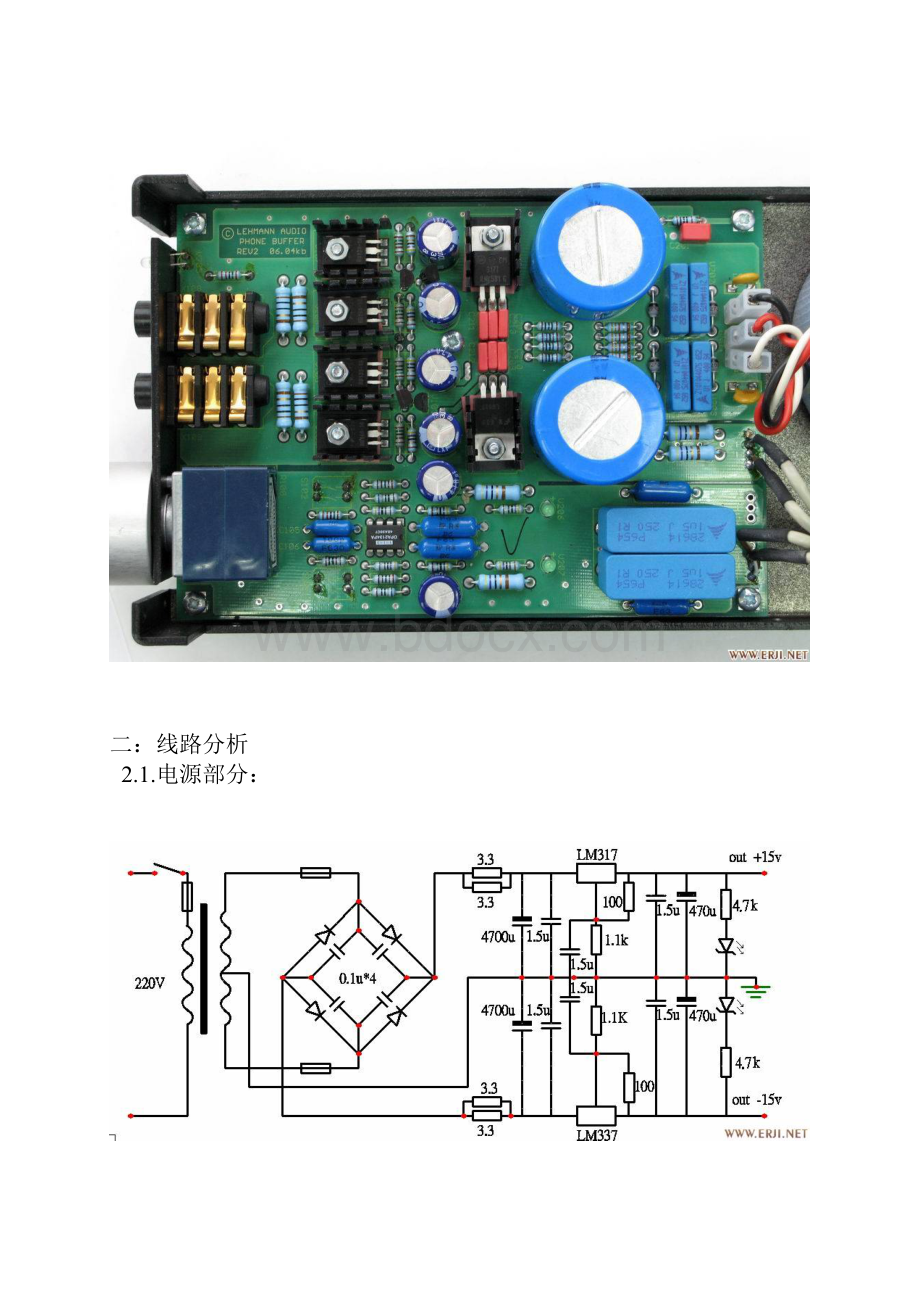 莱曼耳放浅析.docx_第3页