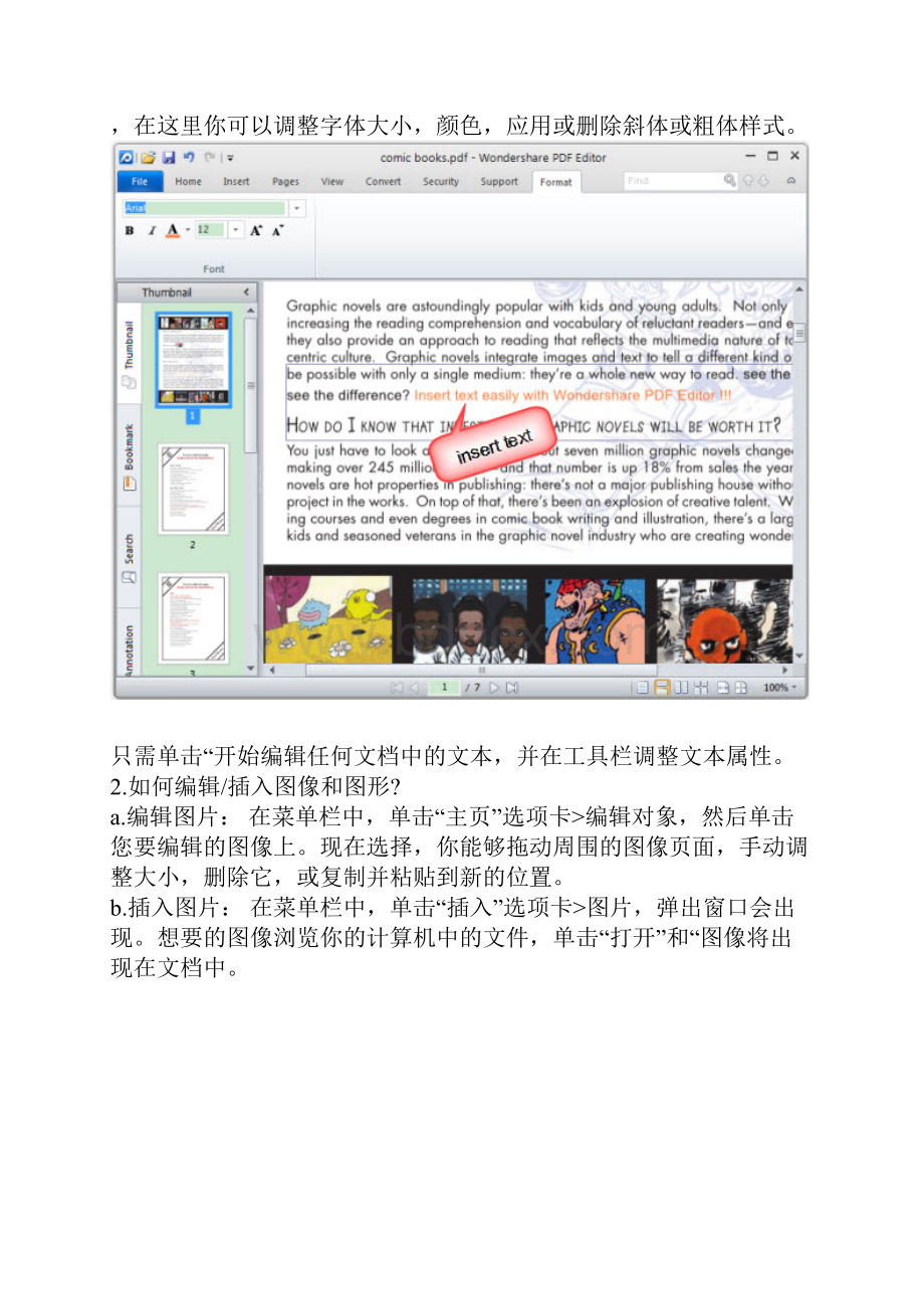 pdfeditor怎么用Word文件下载.docx_第2页