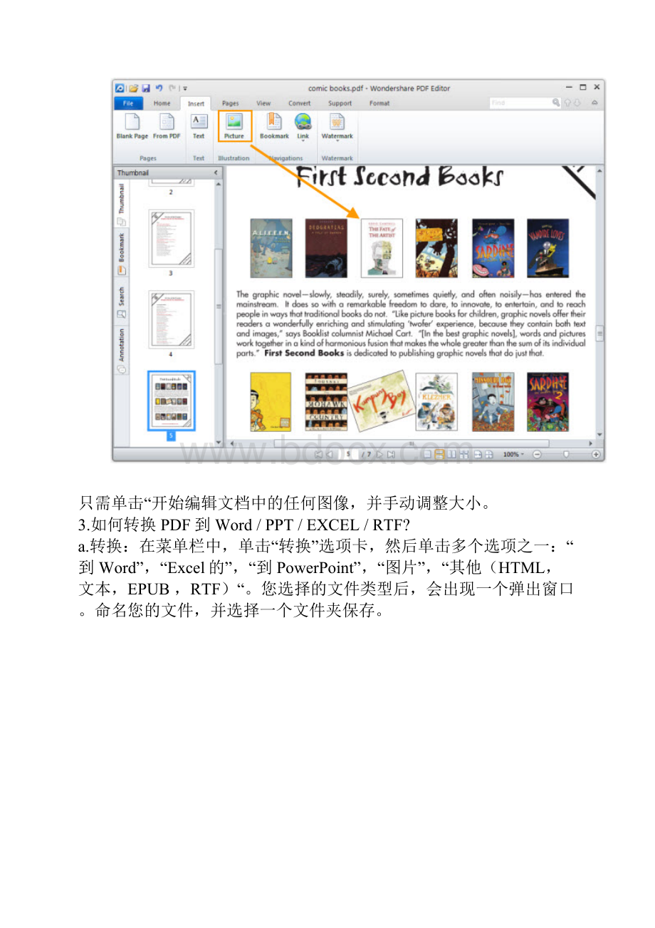 pdfeditor怎么用.docx_第3页