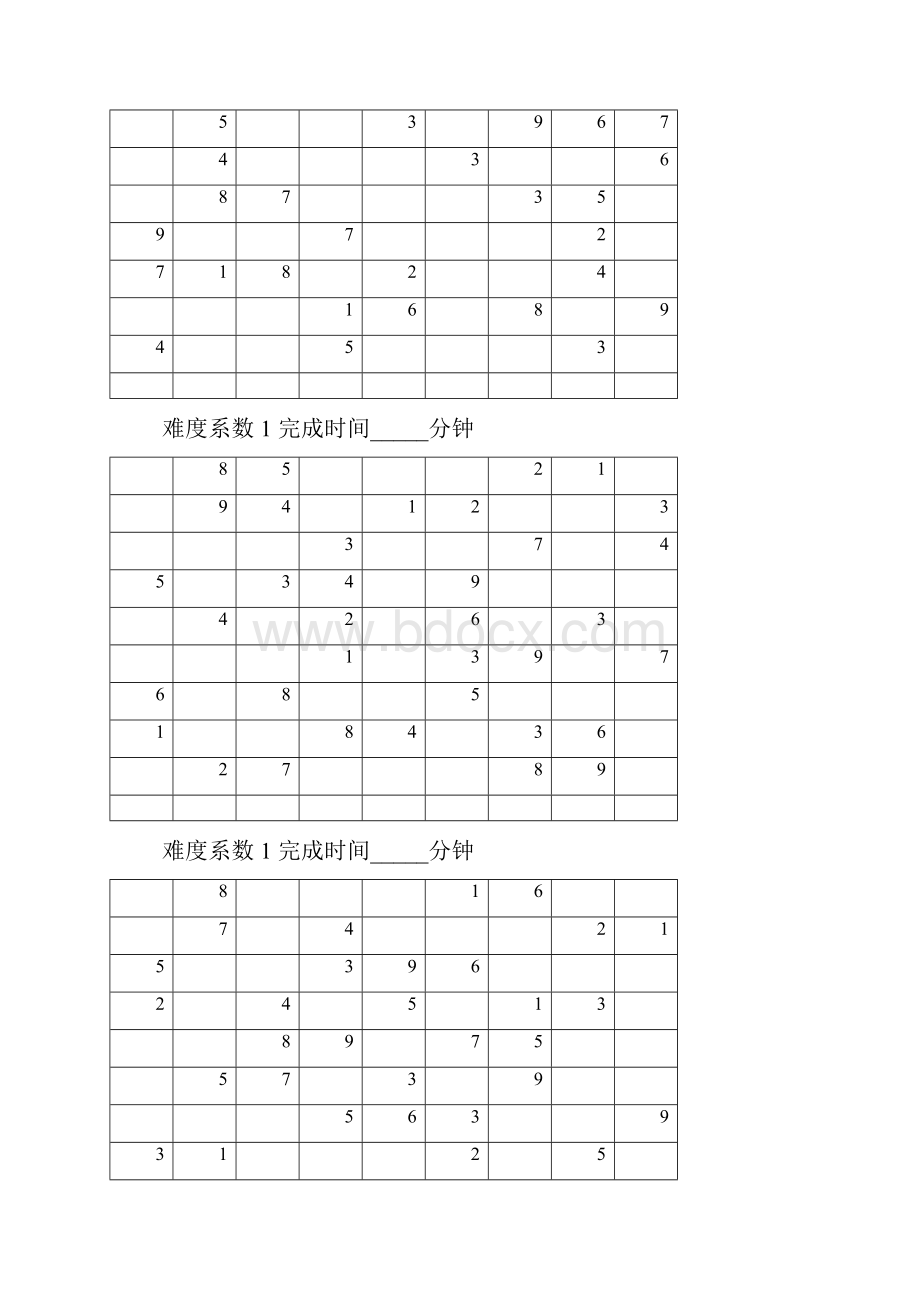 初级数独题目题后附答案.docx_第2页