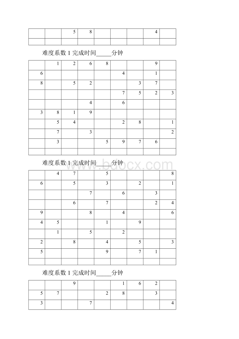 初级数独题目题后附答案.docx_第3页