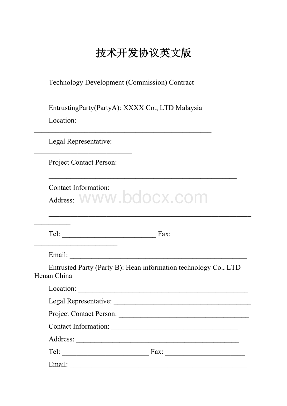 技术开发协议英文版Word下载.docx_第1页