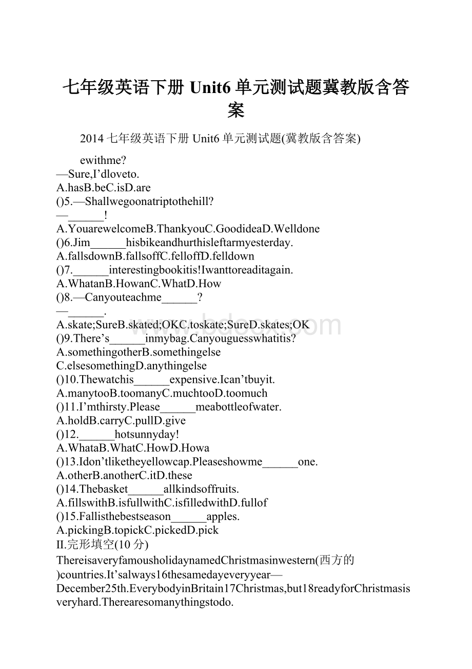 七年级英语下册Unit6单元测试题冀教版含答案文档格式.docx_第1页