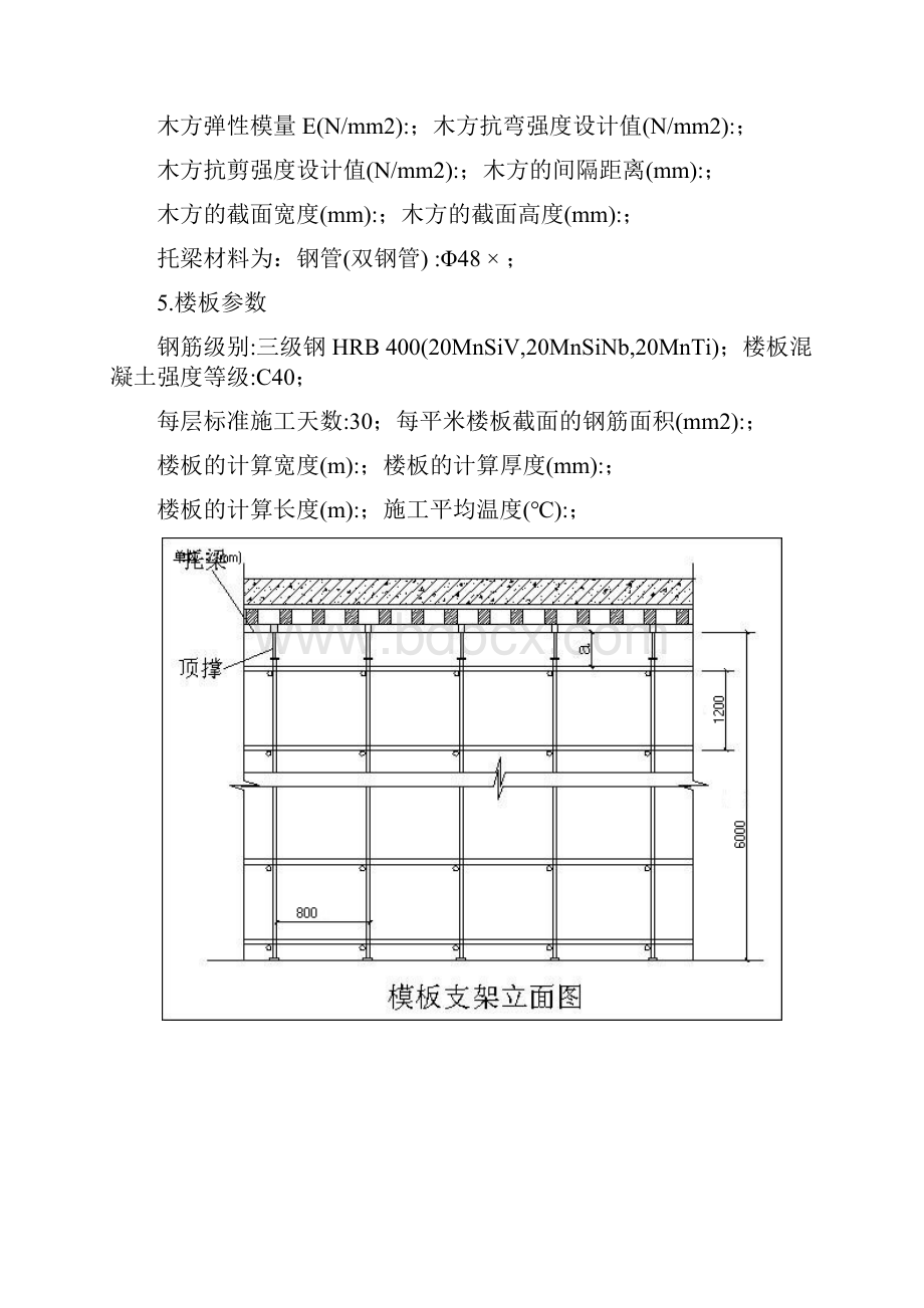 板计算.docx_第2页