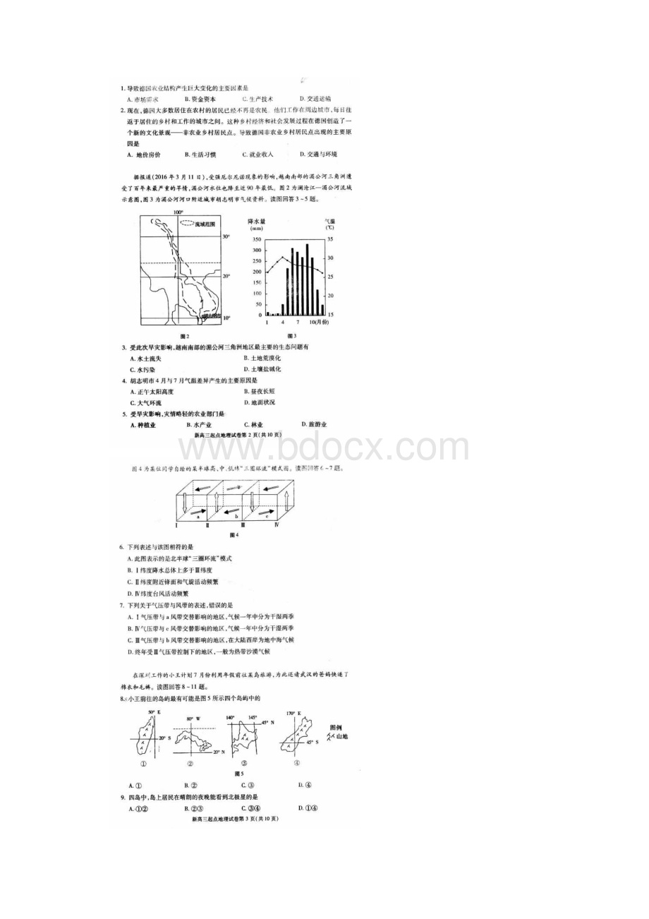 学年度武汉市部分学校新高三起点调研测试地理试题.docx_第2页