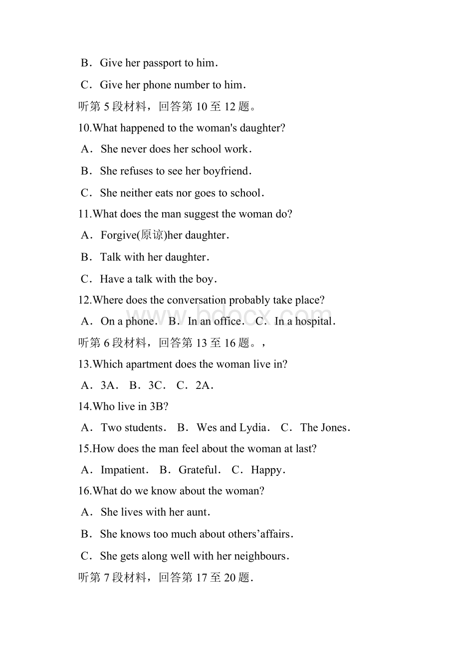 广东省秀全中学0910学年高一上学期期中考试英语Word文件下载.docx_第3页