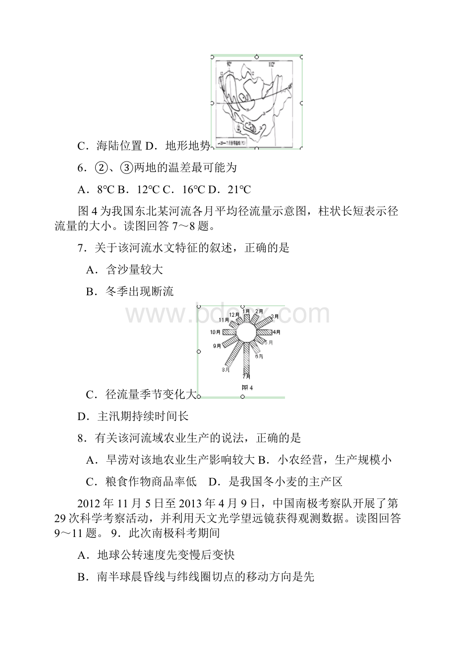 云南省大理州宾川县届高三下学期考文科综合试题.docx_第3页