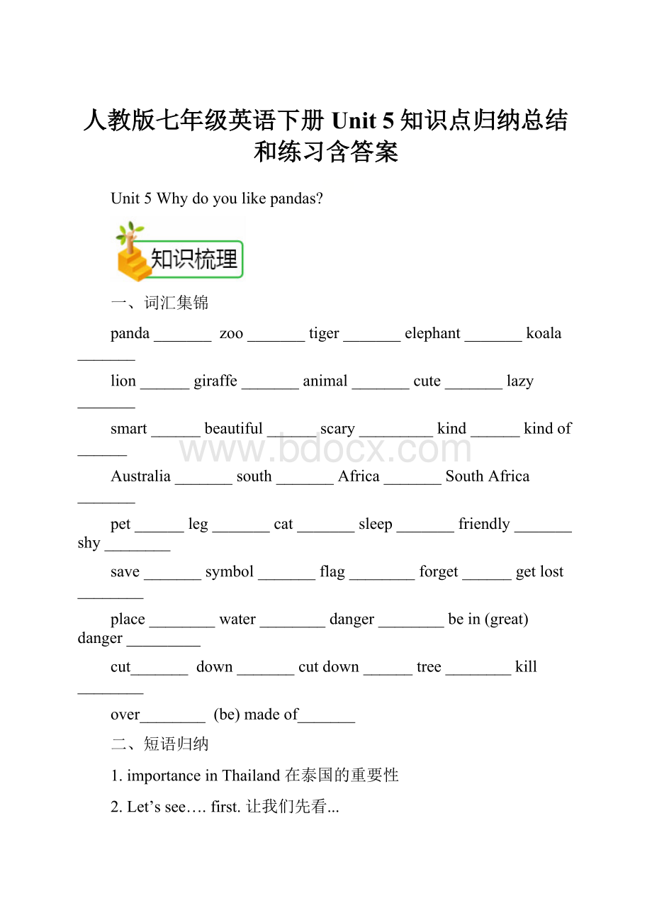 人教版七年级英语下册Unit 5知识点归纳总结和练习含答案Word文档下载推荐.docx