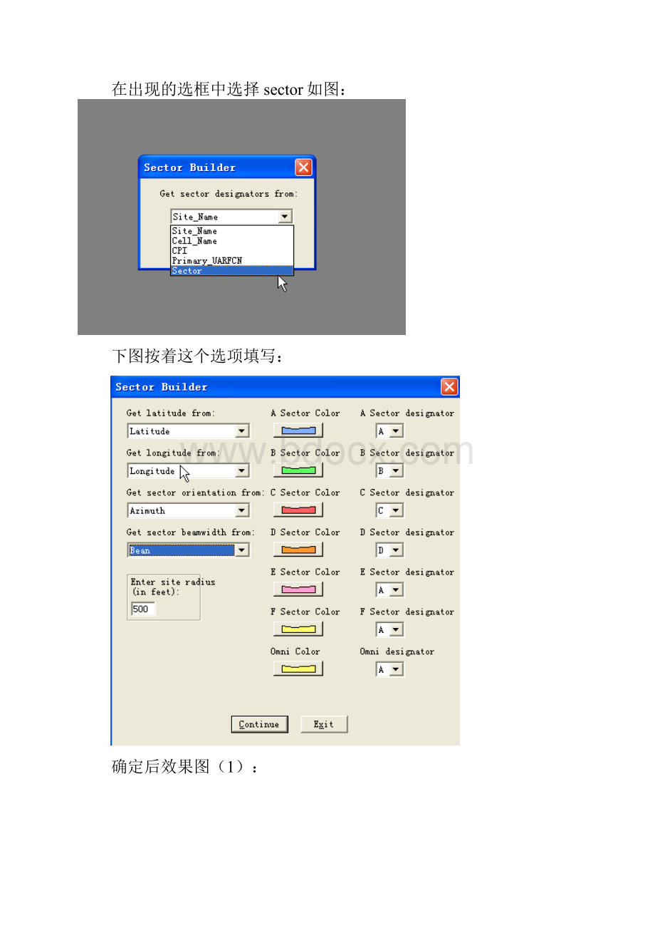 基站3扇区和谷歌图层制作.docx_第3页