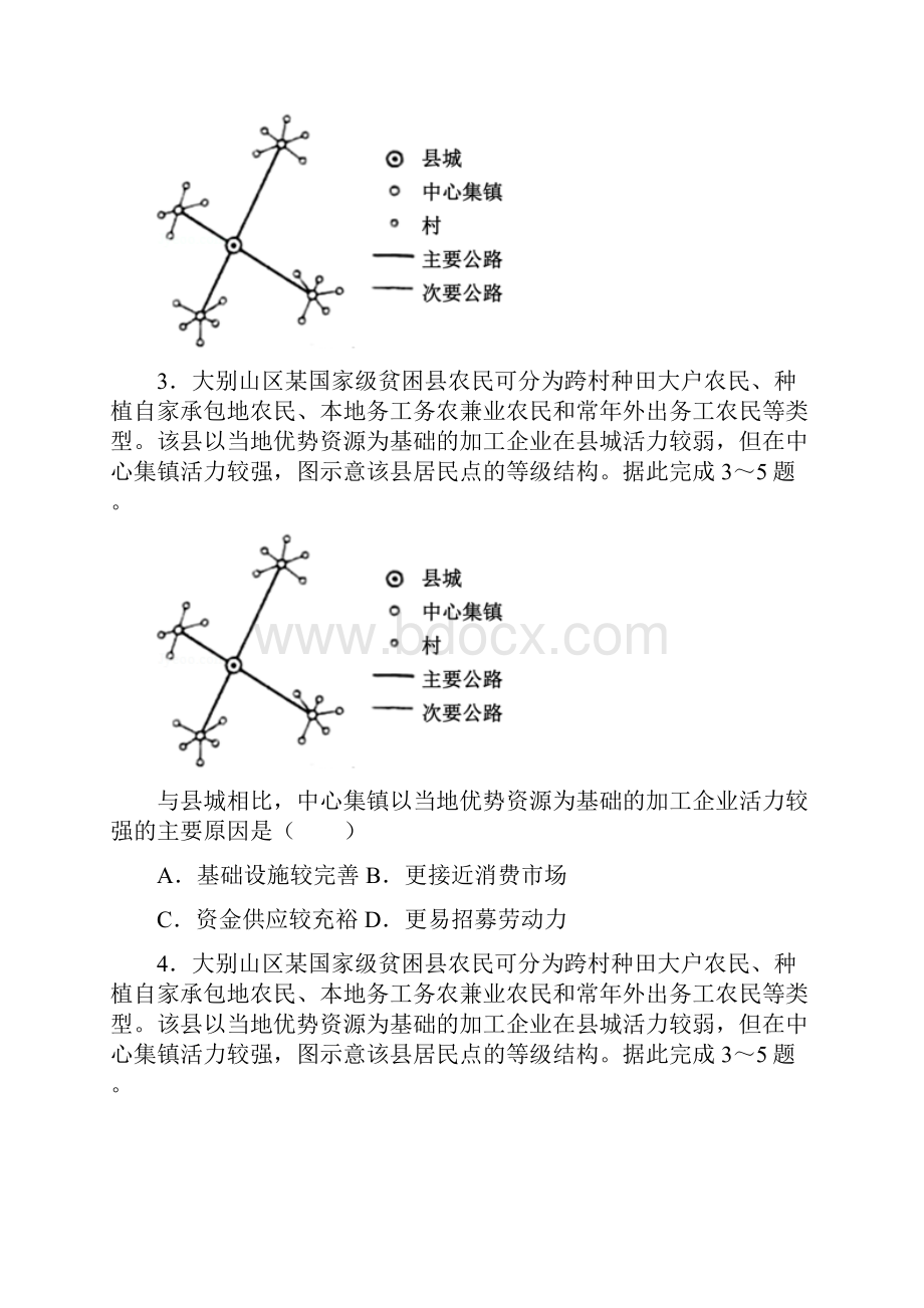 建国70周年诗歌朗诵.docx_第2页