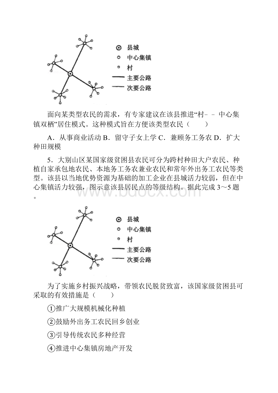 建国70周年诗歌朗诵.docx_第3页