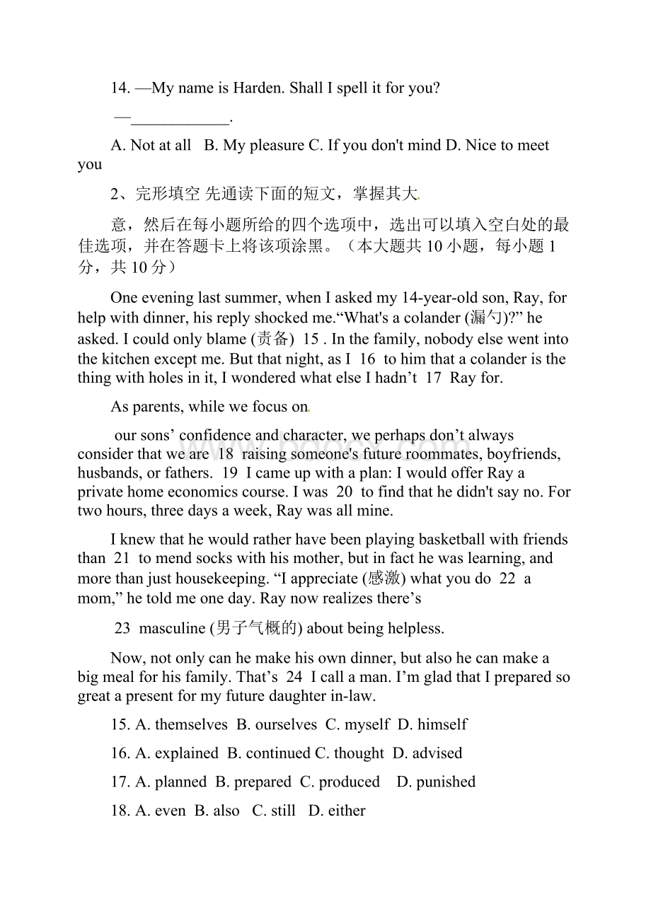 九年级英语模拟试题.docx_第3页