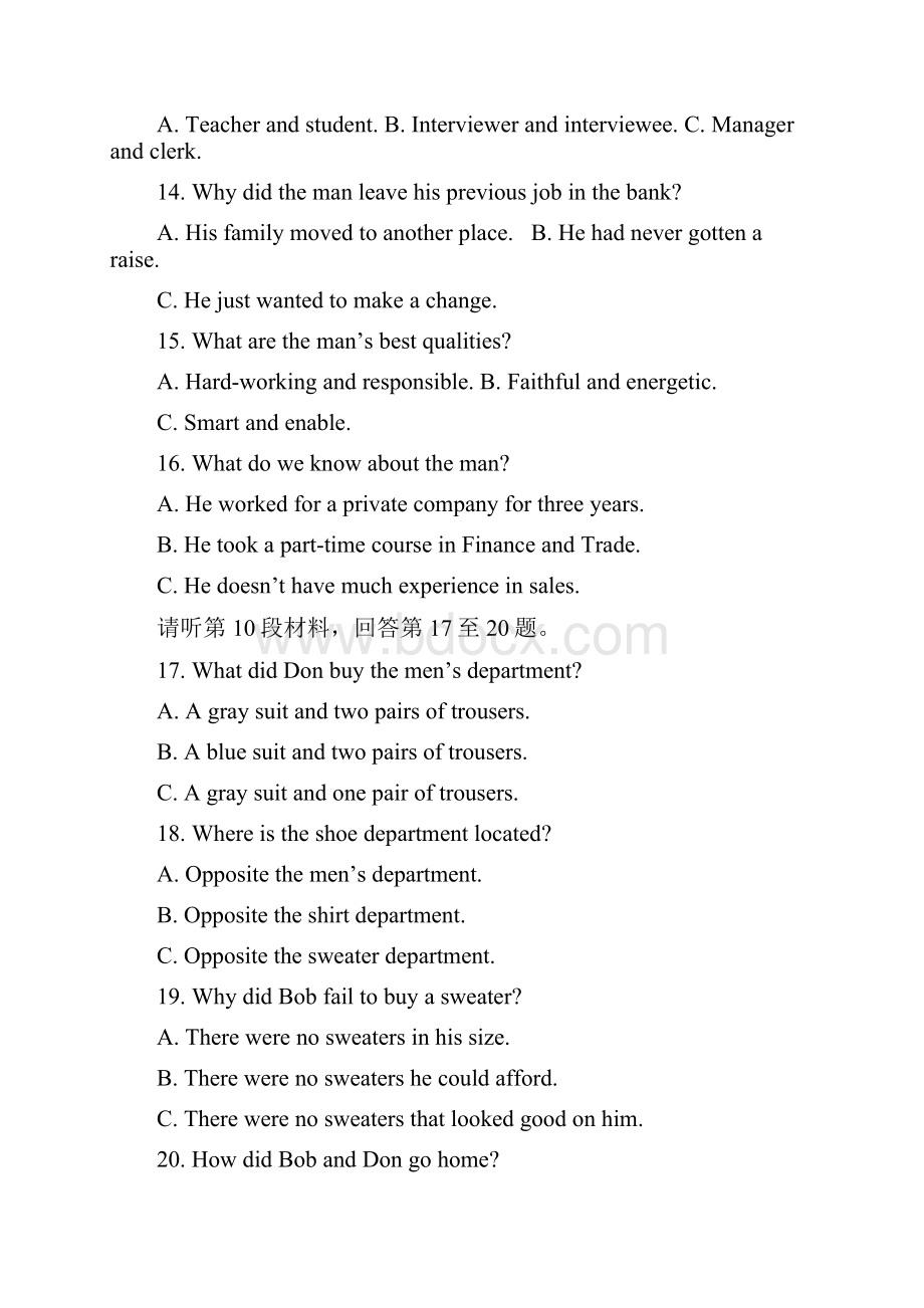 山东省届高三上学期开学考试英语试题Word文档格式.docx_第3页