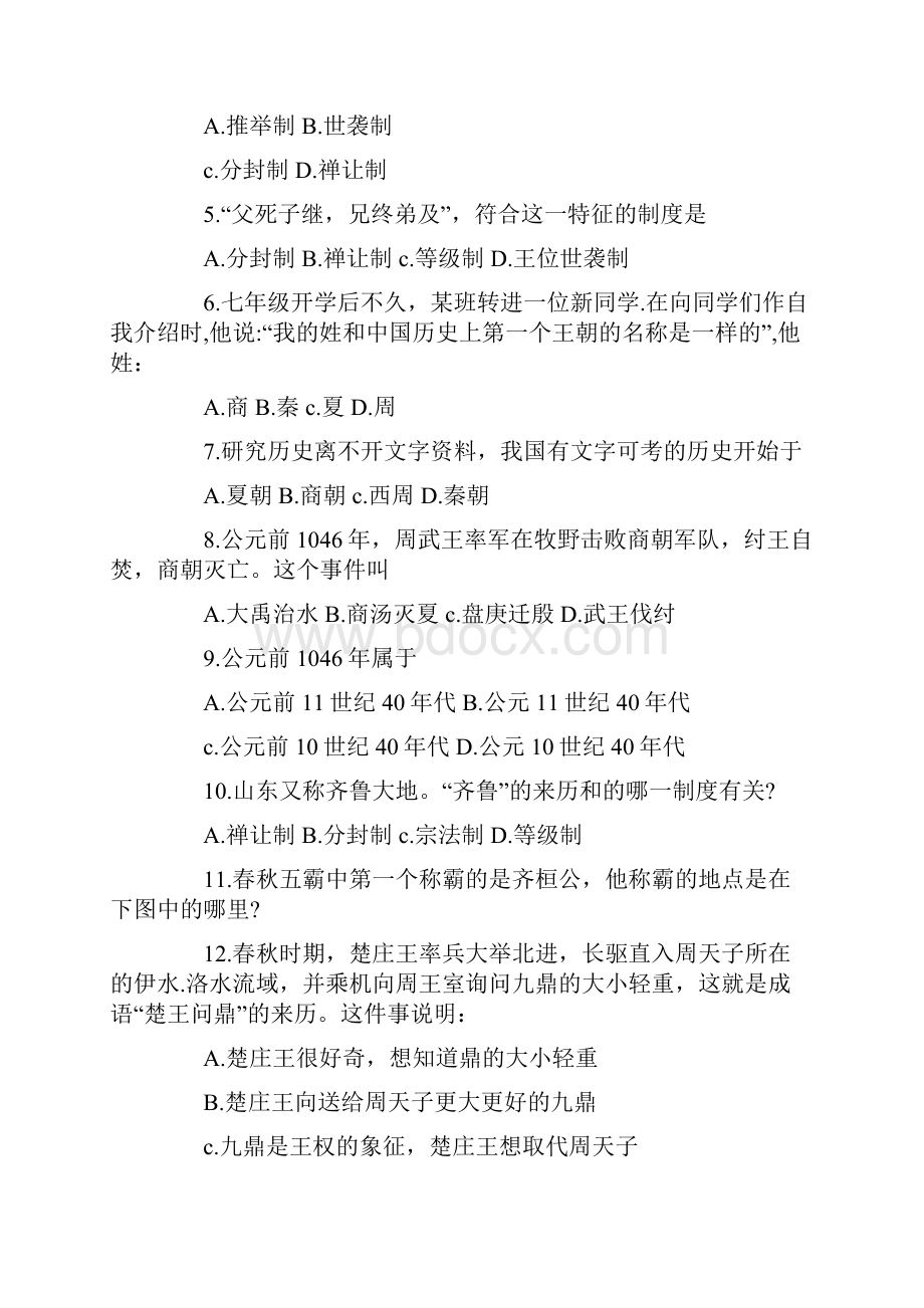 北师大版七年级历史考试题Word格式.docx_第2页