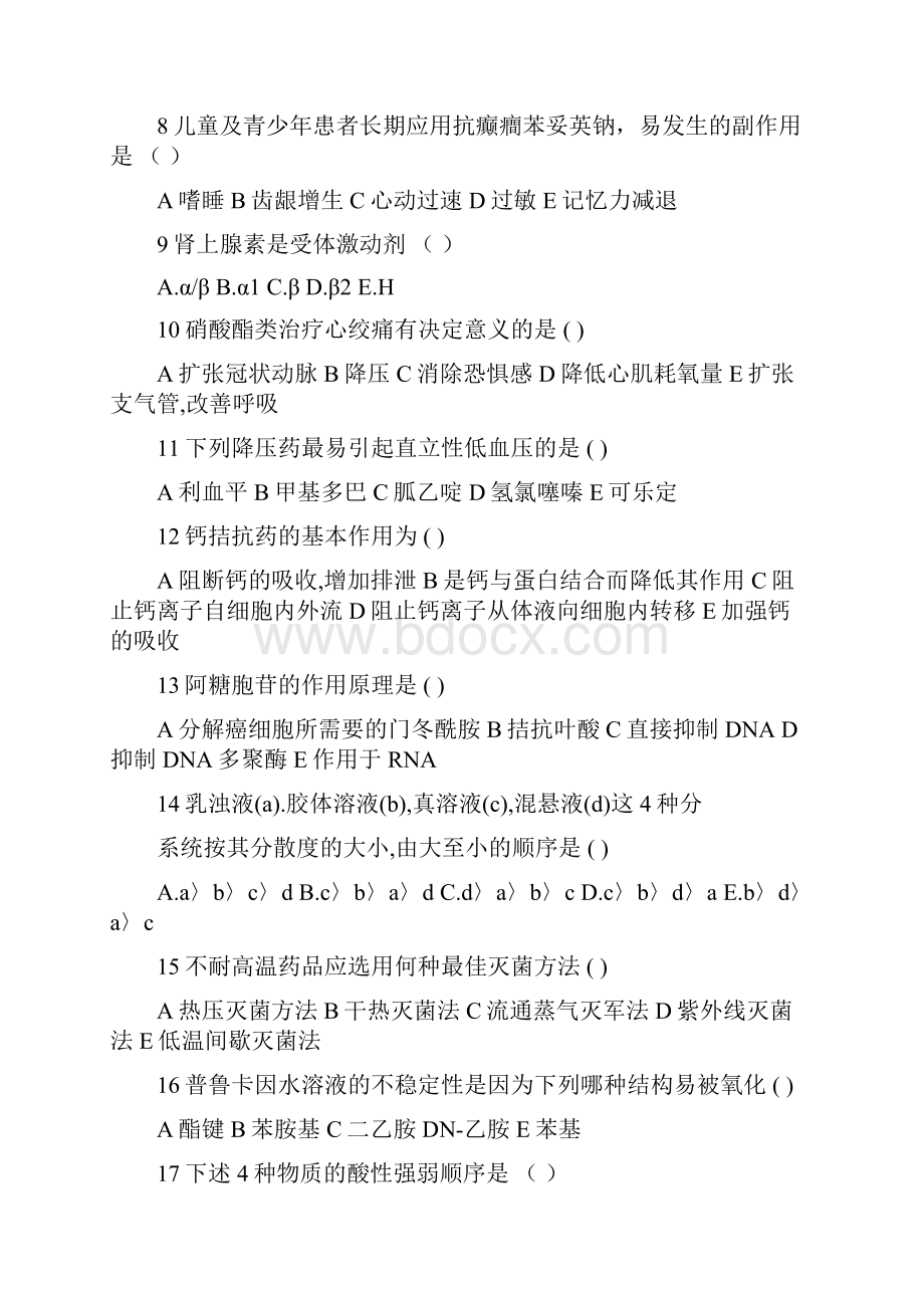 最新药学三基考试练习题及答案06992汇编Word下载.docx_第2页