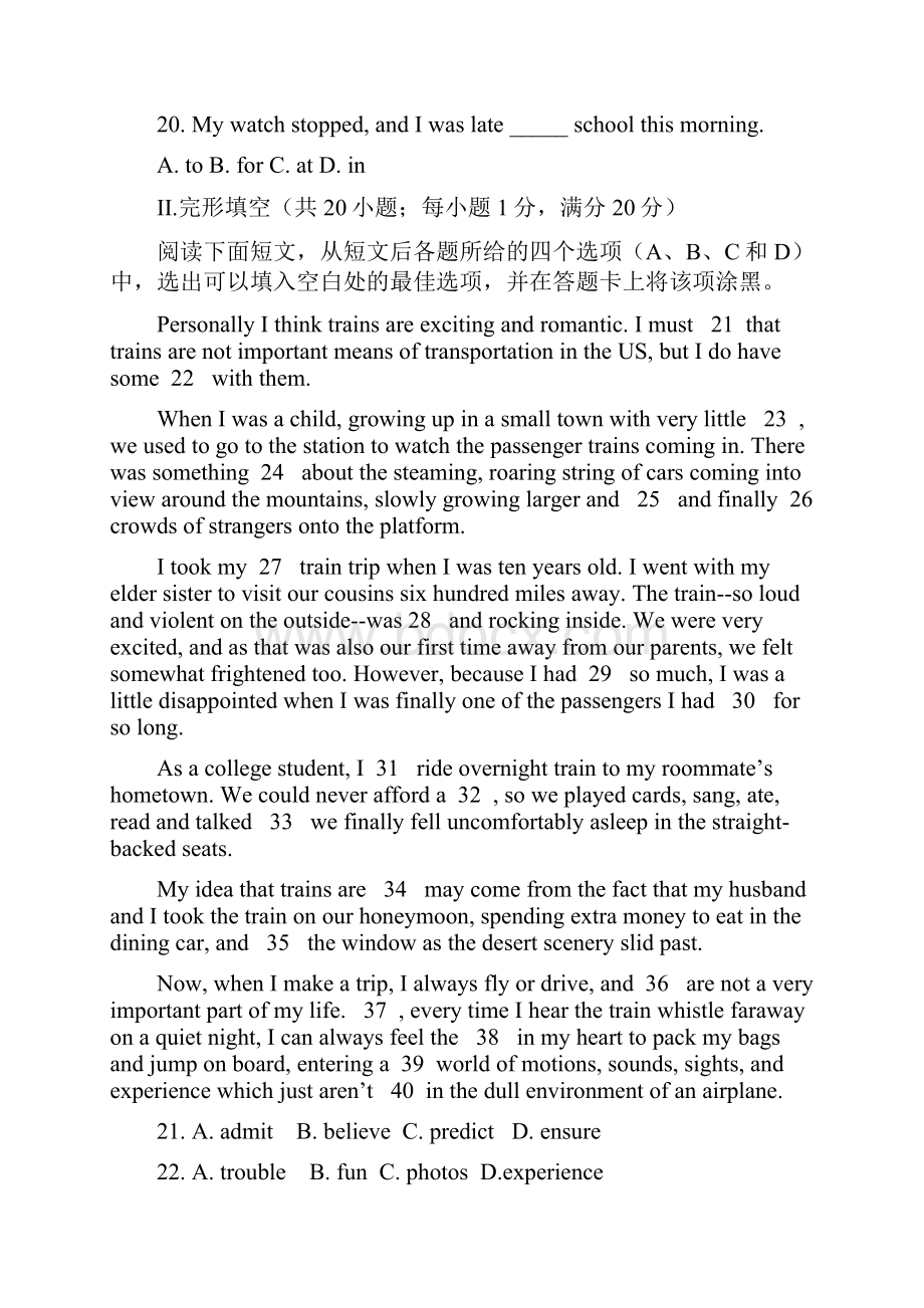 体育单招英语试题Word格式文档下载.docx_第3页