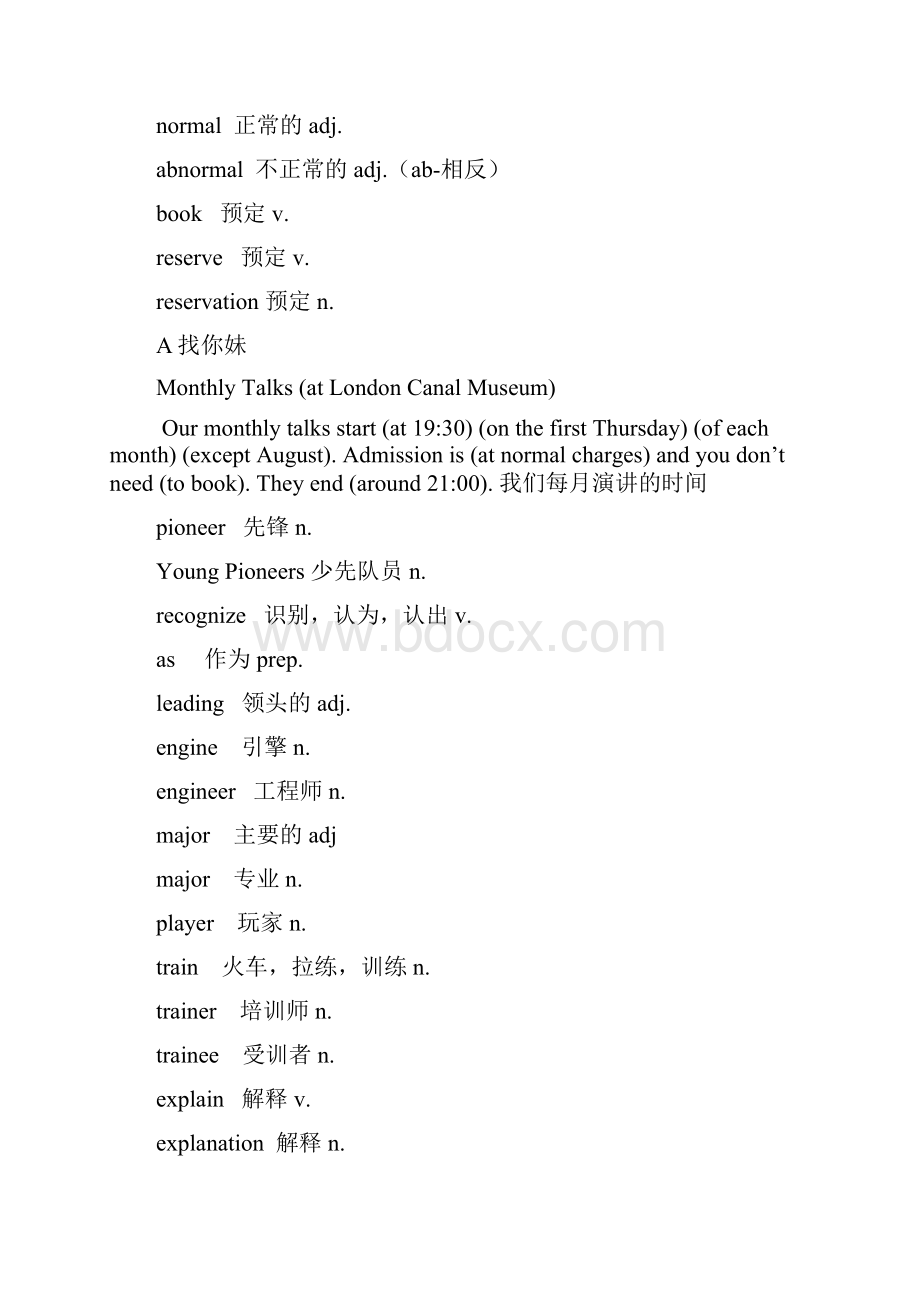 英语阅读理解文档格式.docx_第3页