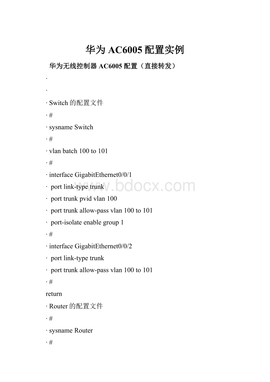 华为AC6005配置实例.docx_第1页